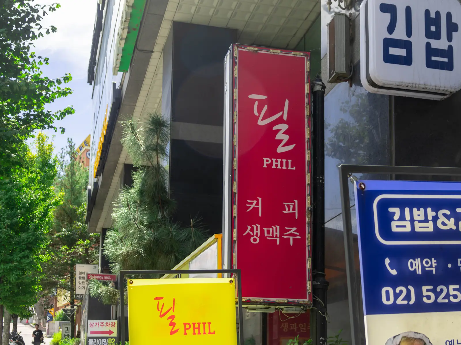 필카페 사진 6