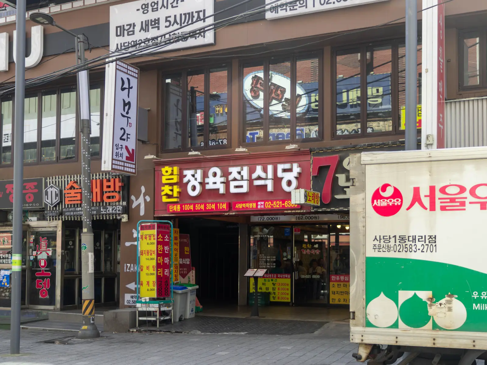 힘찬정육식당의 공간