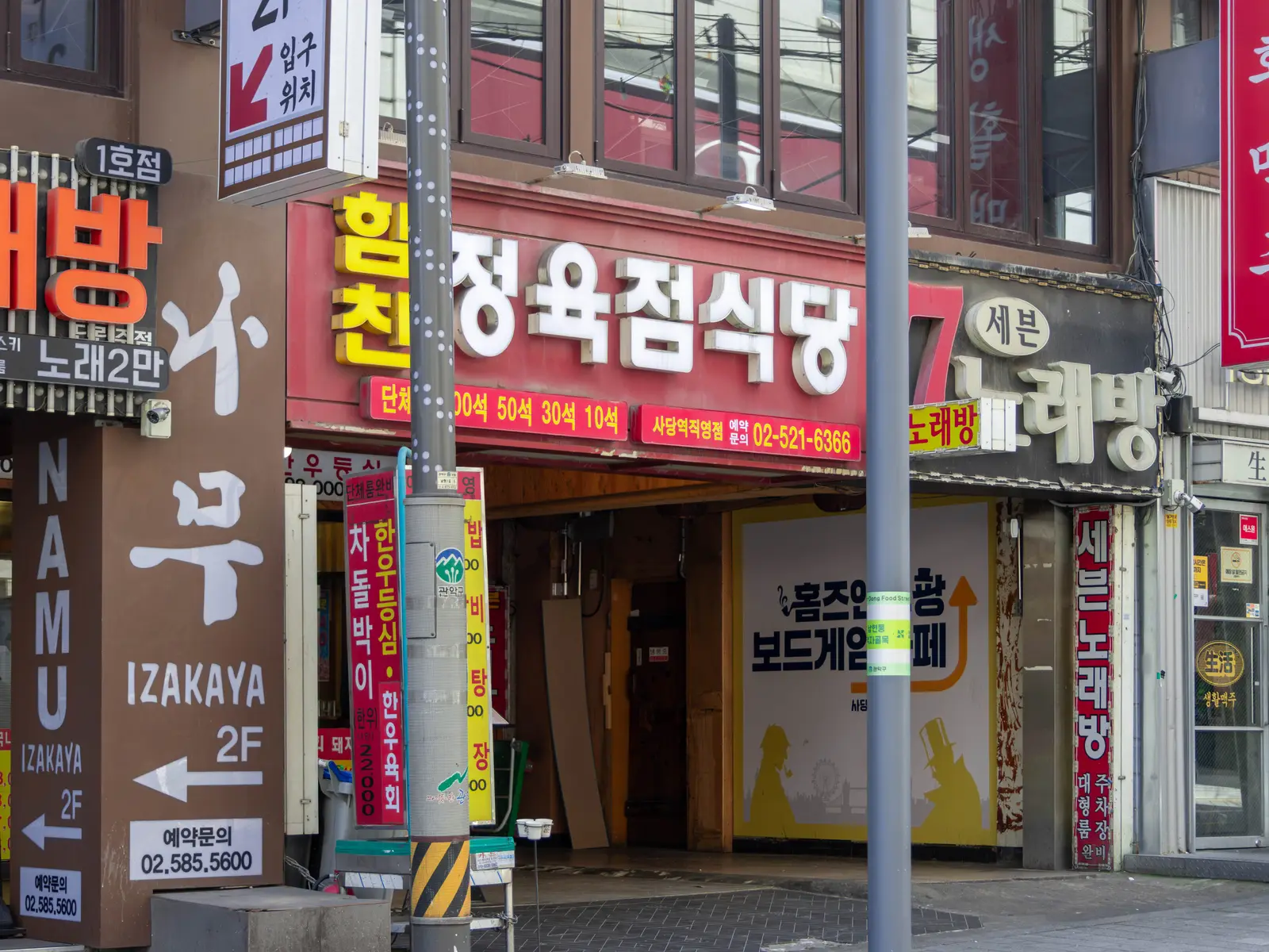 힘찬정육식당 사진 6