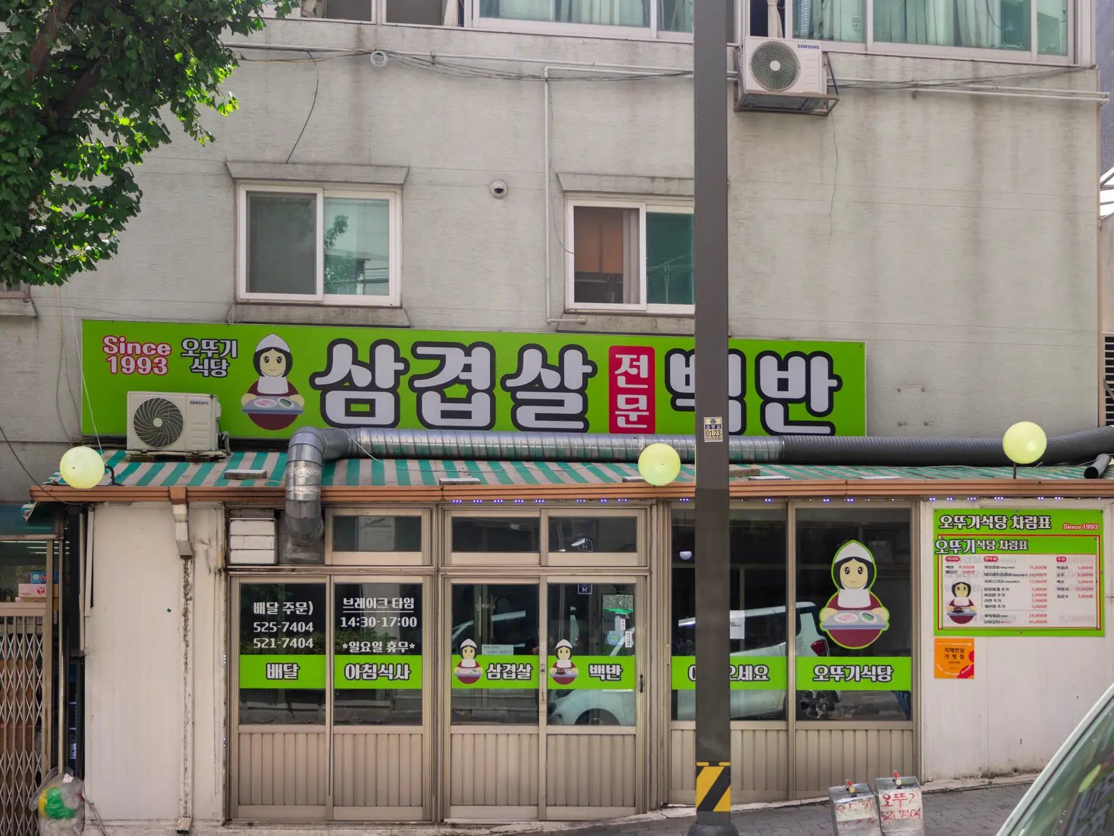 오뚜기식당의 공간