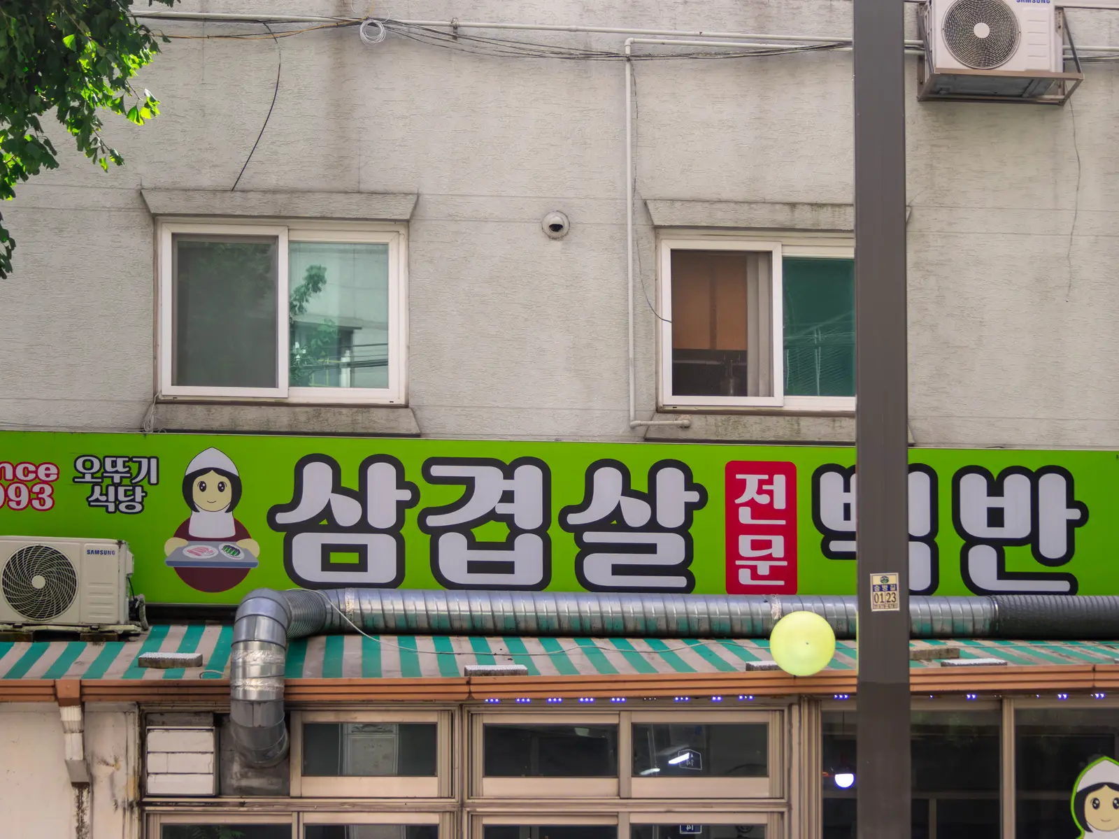 오뚜기식당 사진 2