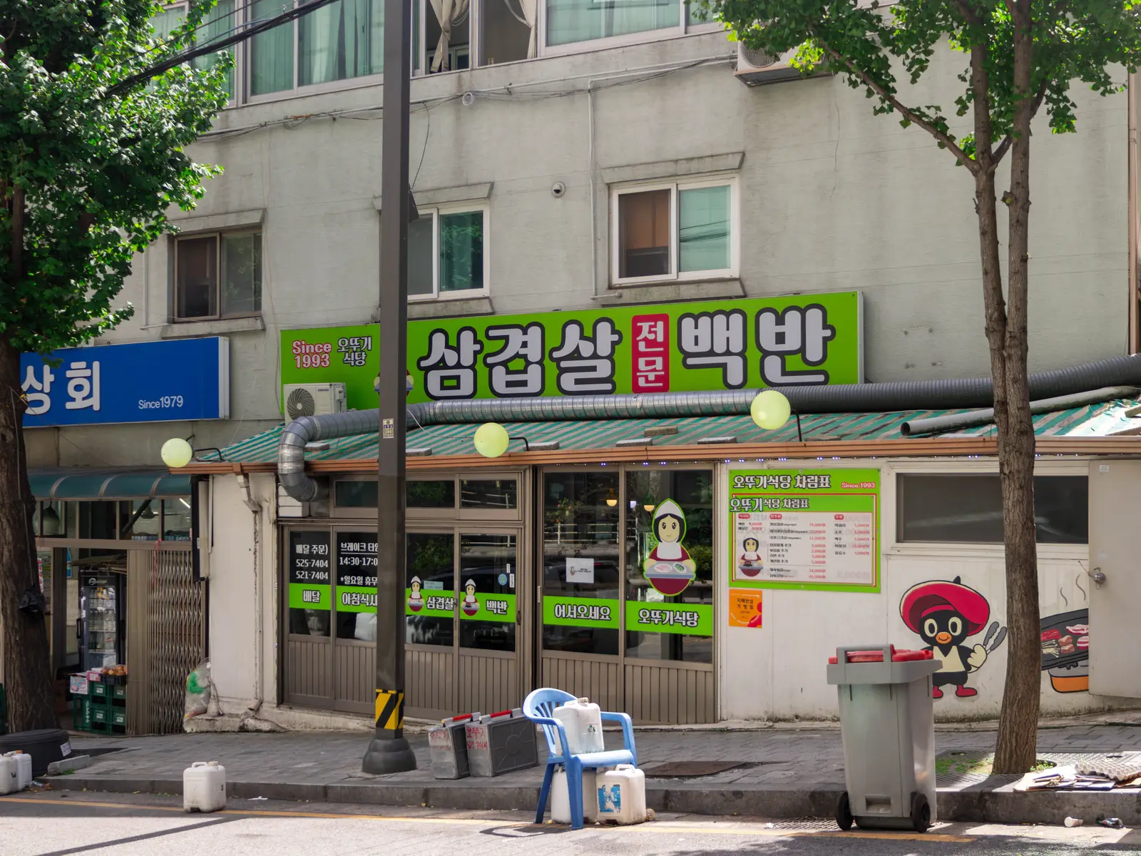 오뚜기식당 사진 3