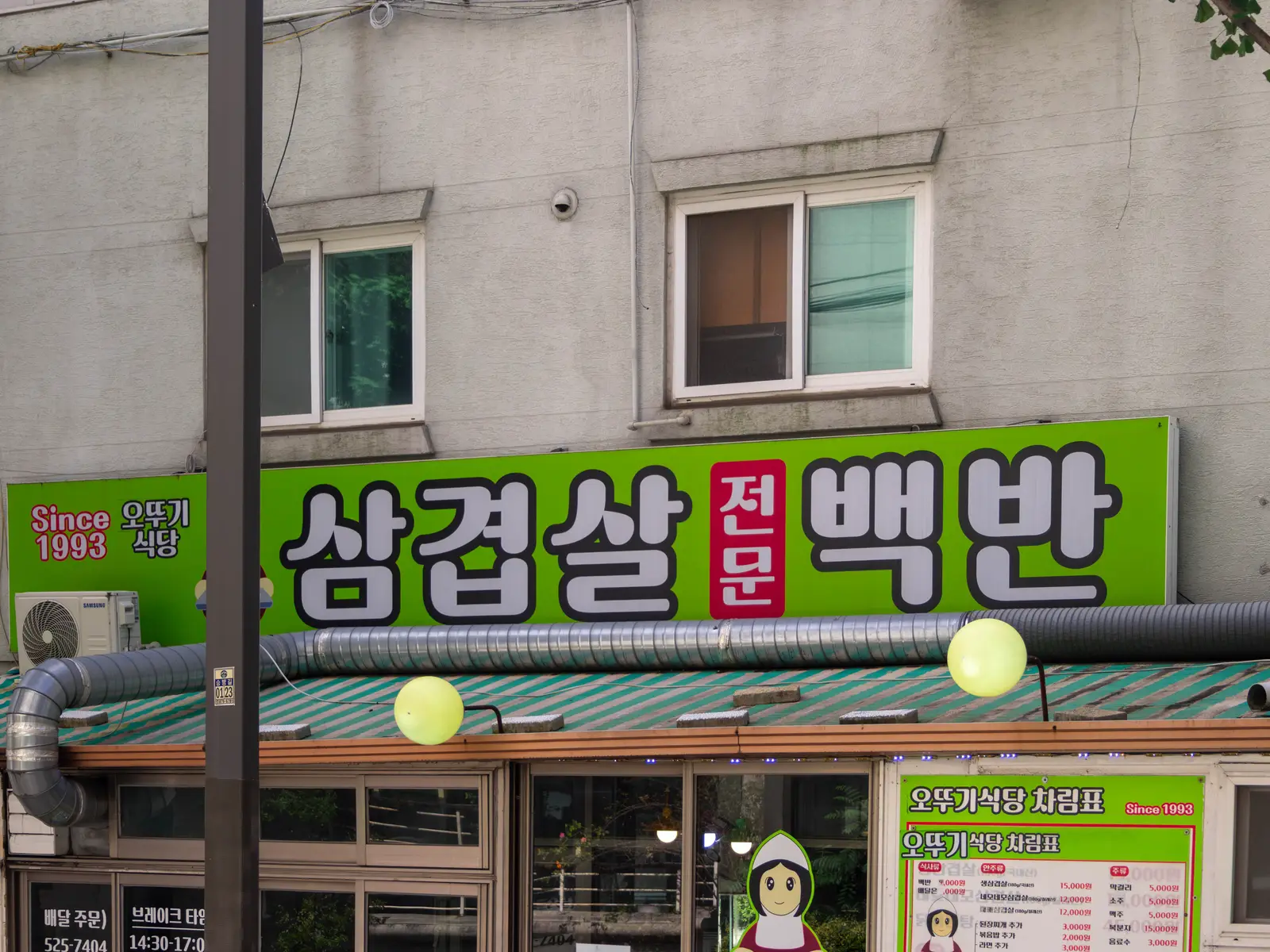 오뚜기식당 사진 4