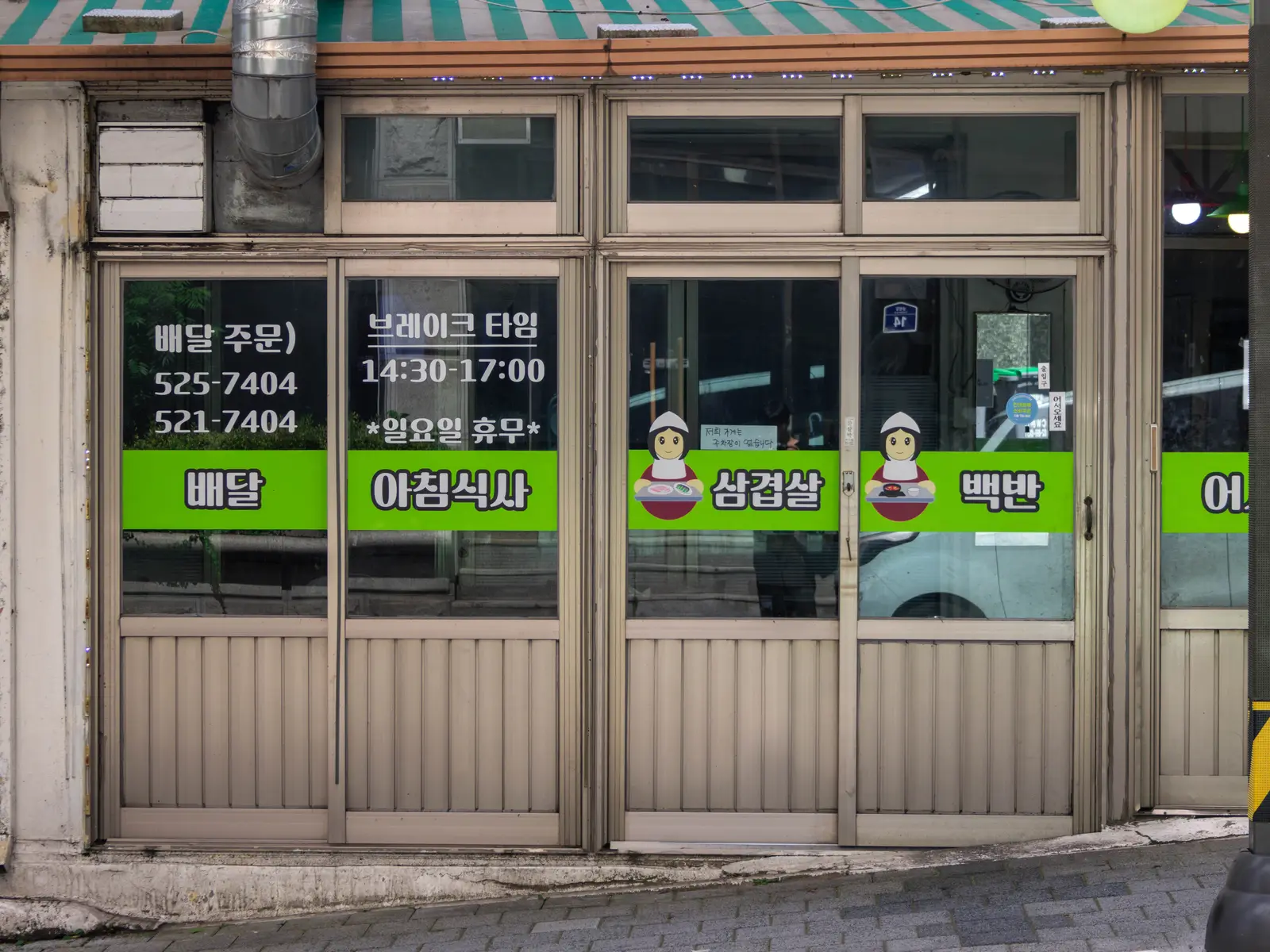 오뚜기식당 사진 6