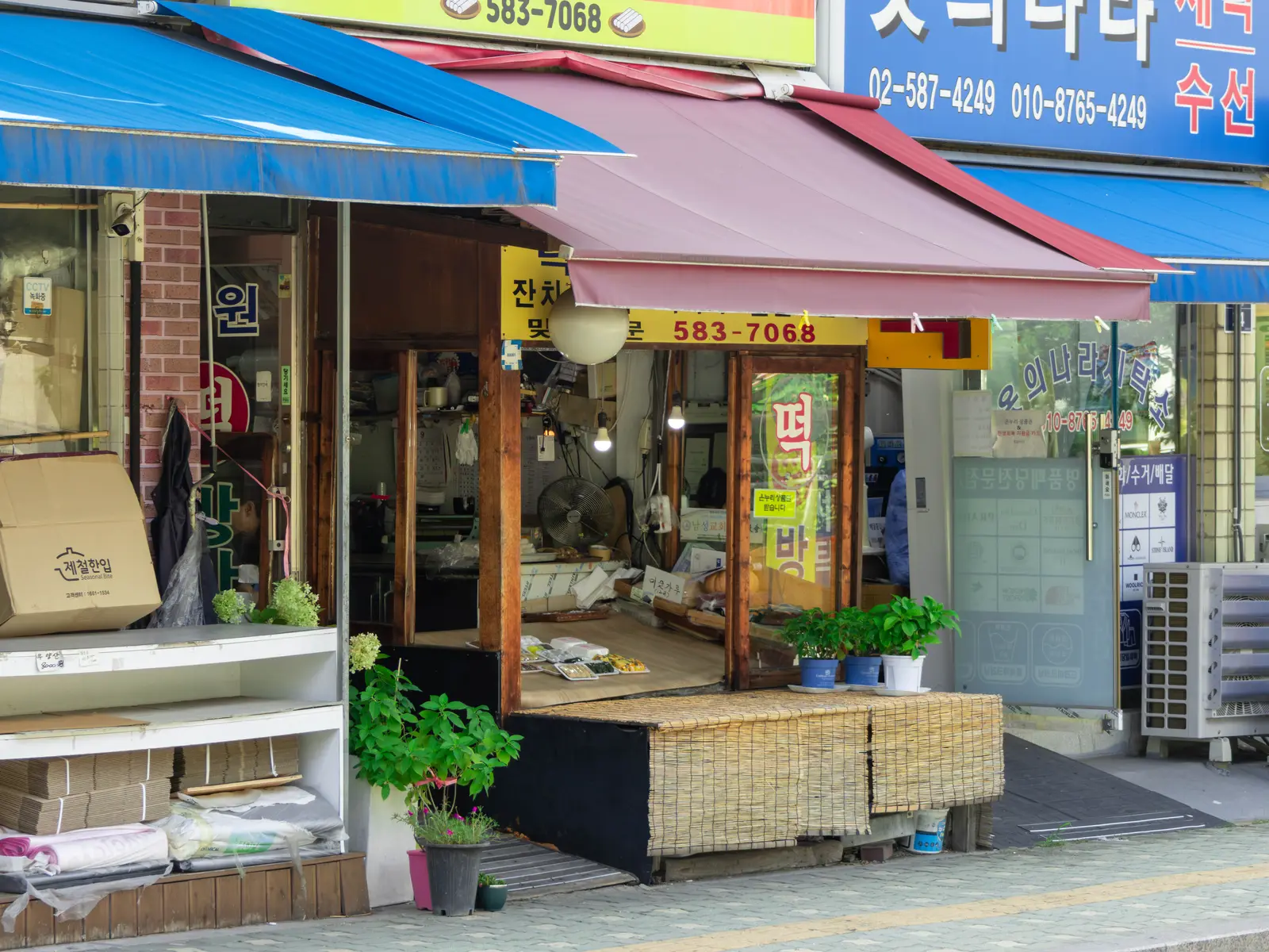 낙원떡집 사진 6