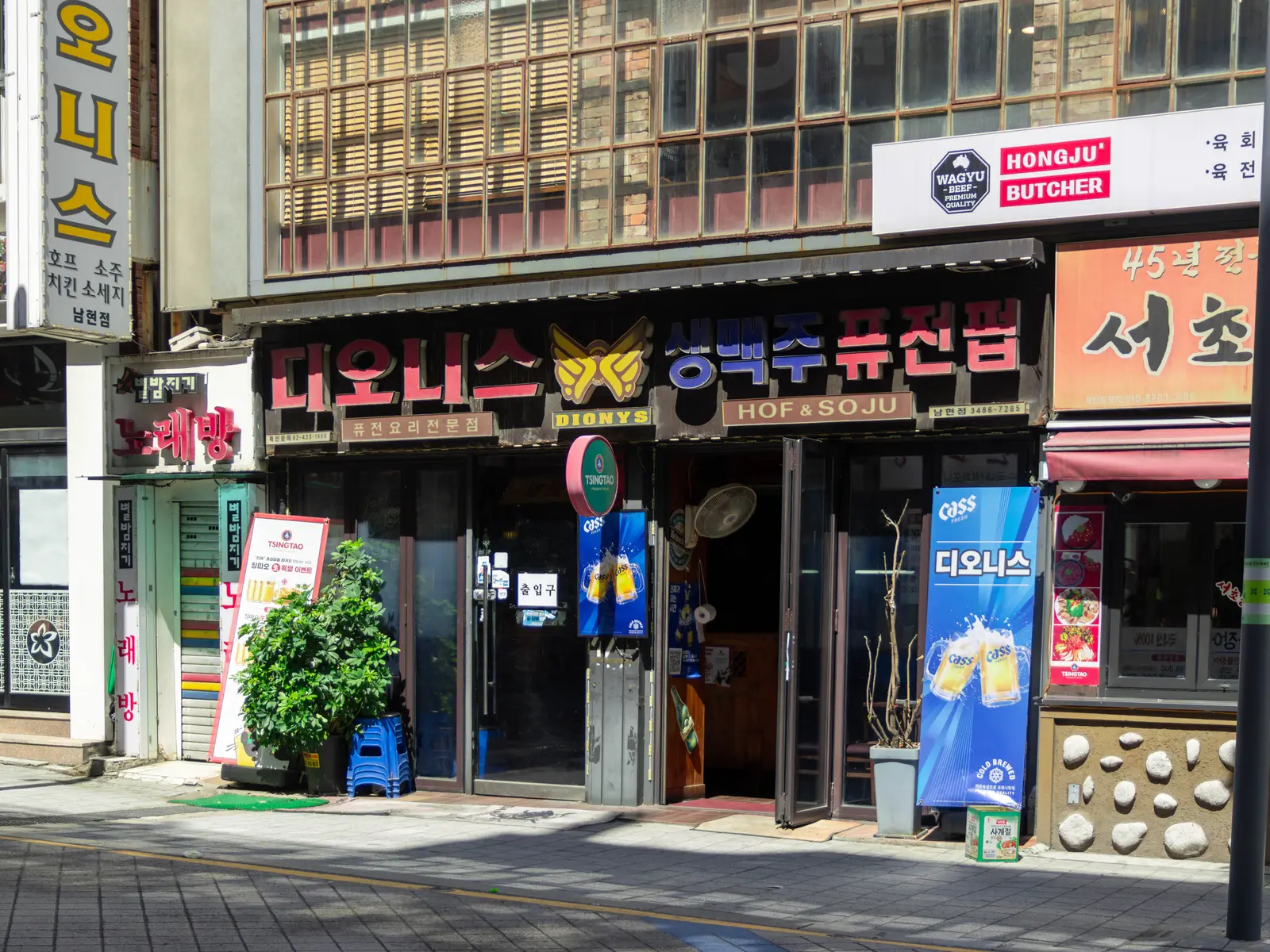 디오니스 공간