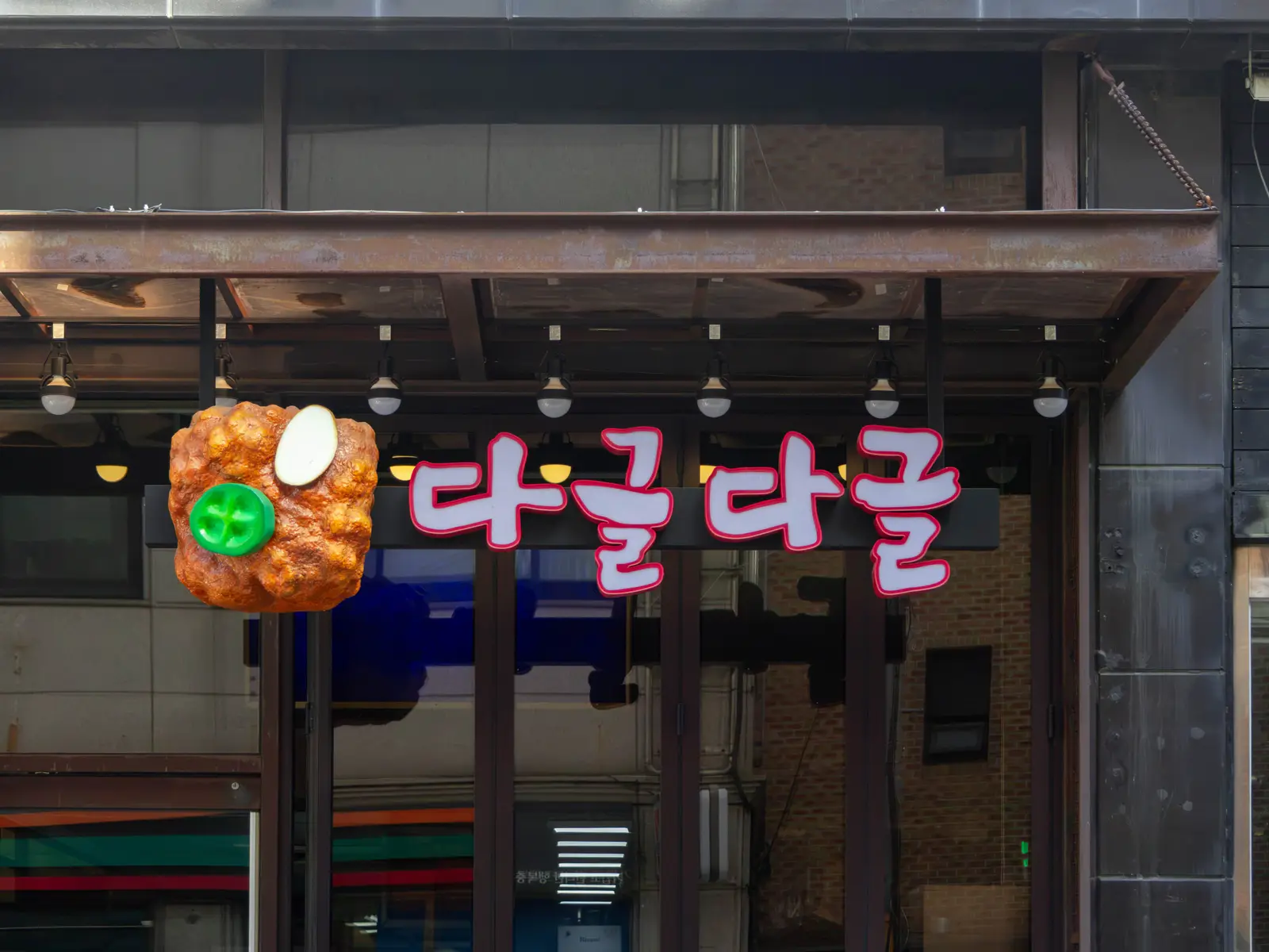 다글다글 사진 3