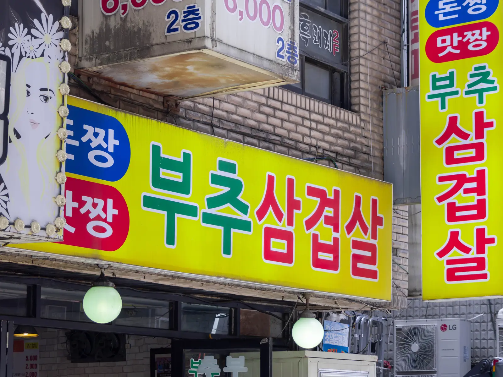 돈짱맛짱의 공간