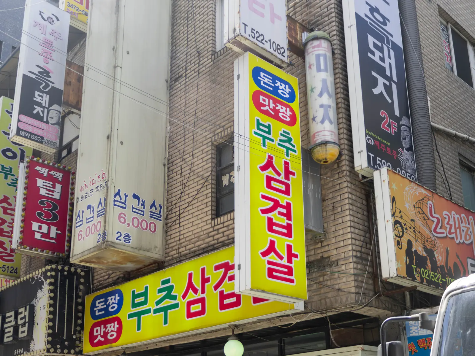 돈짱맛짱 사진 5