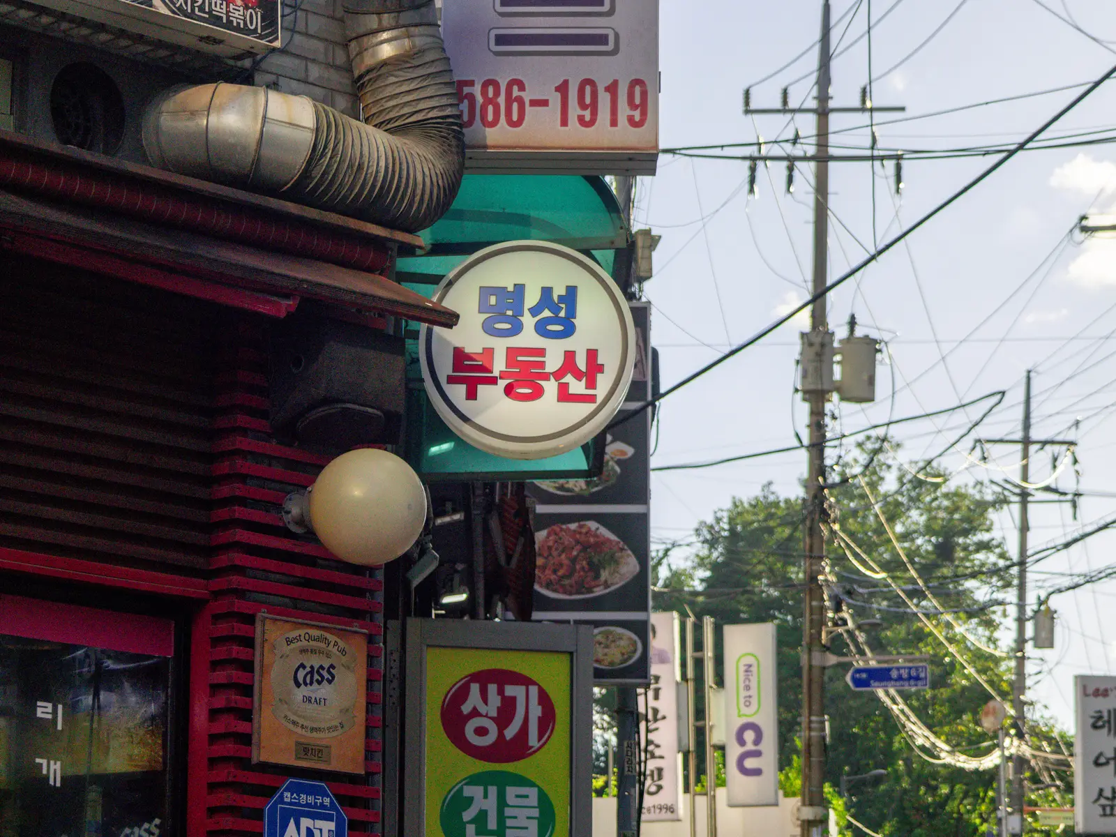 명성공인중개사사무소 사진 2