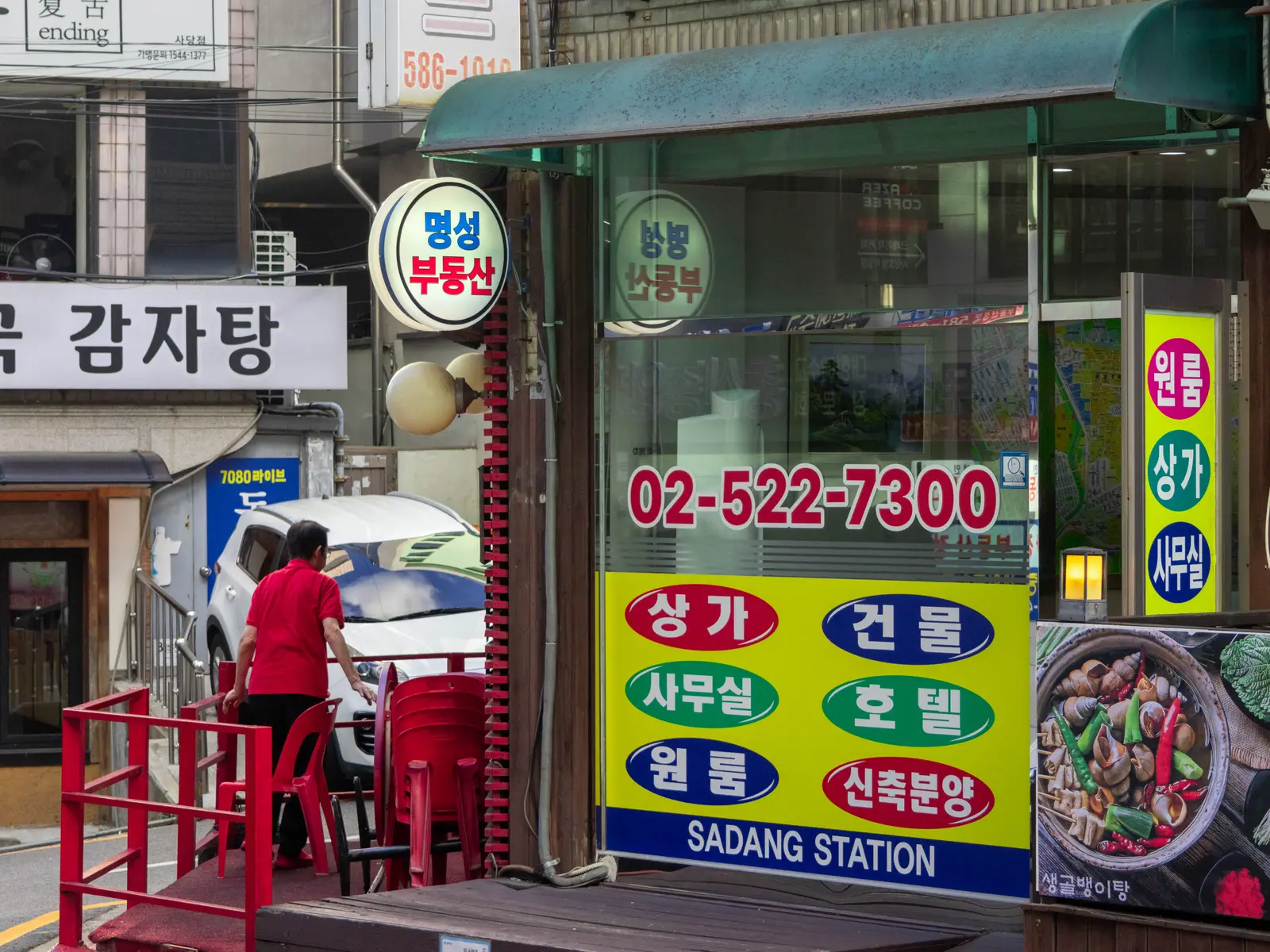 명성공인중개사사무소 사진 6