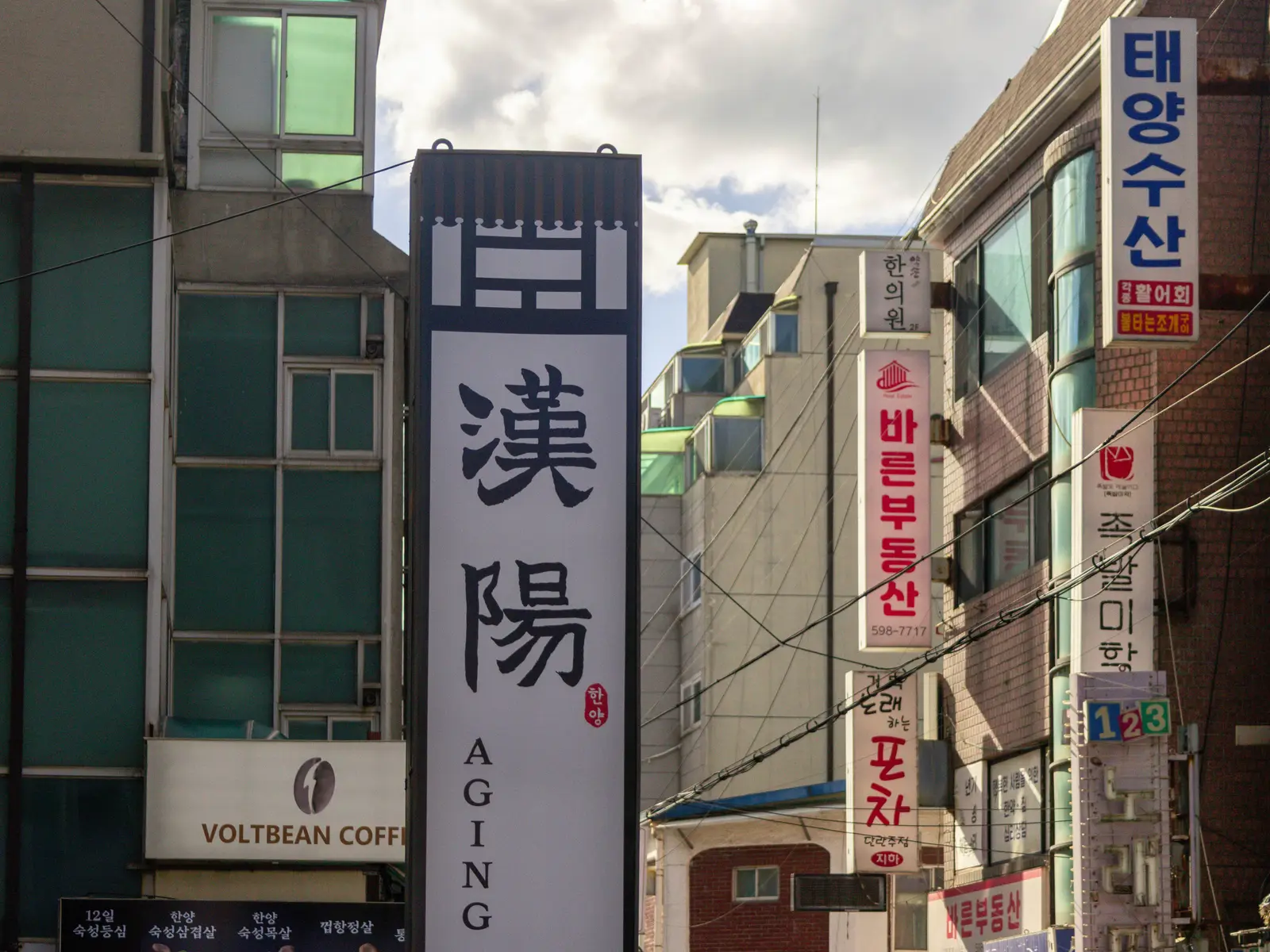 한양 사당직영점 사진 4