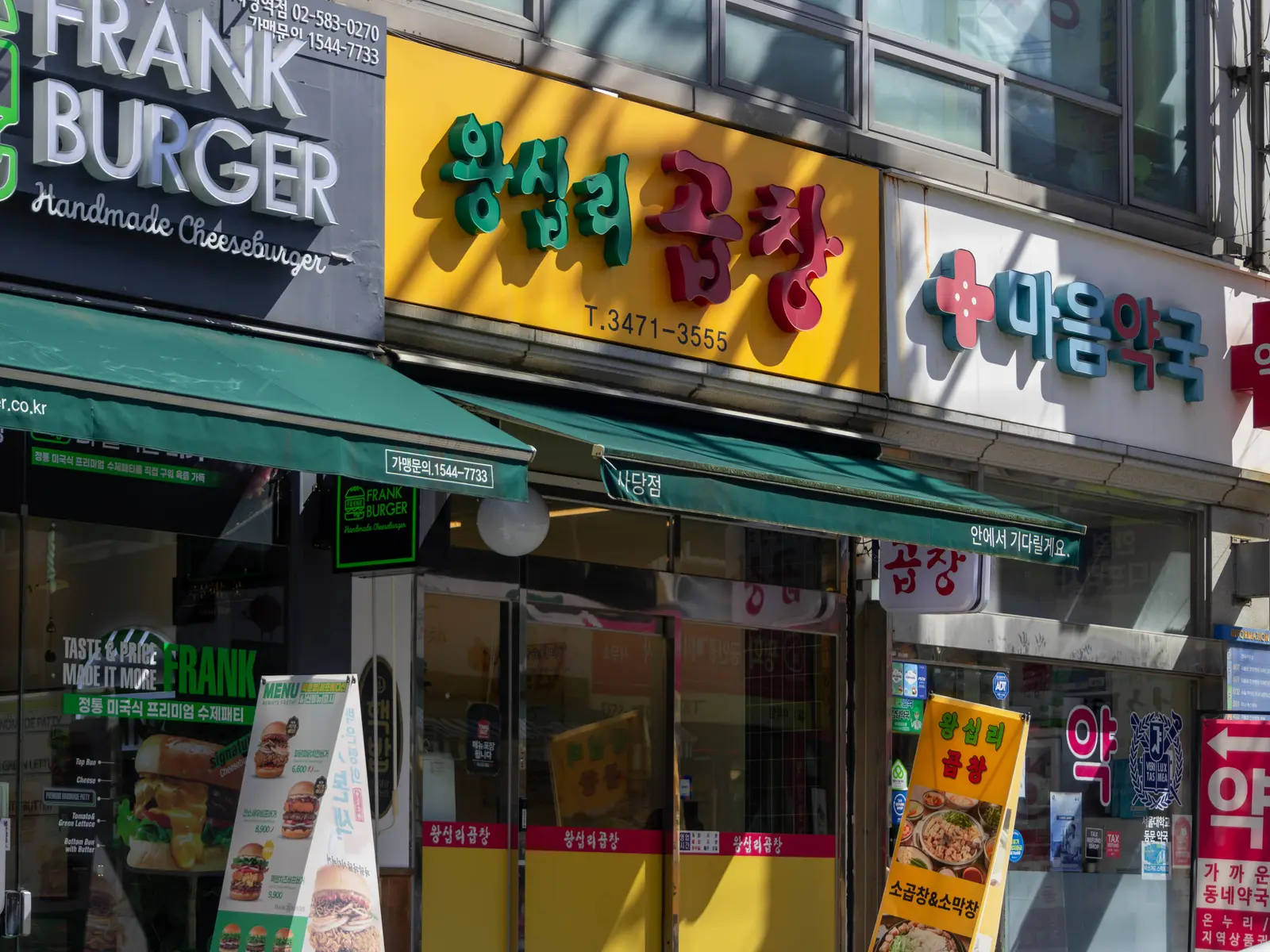 왕십리곱창 관악구남현점 사진 2