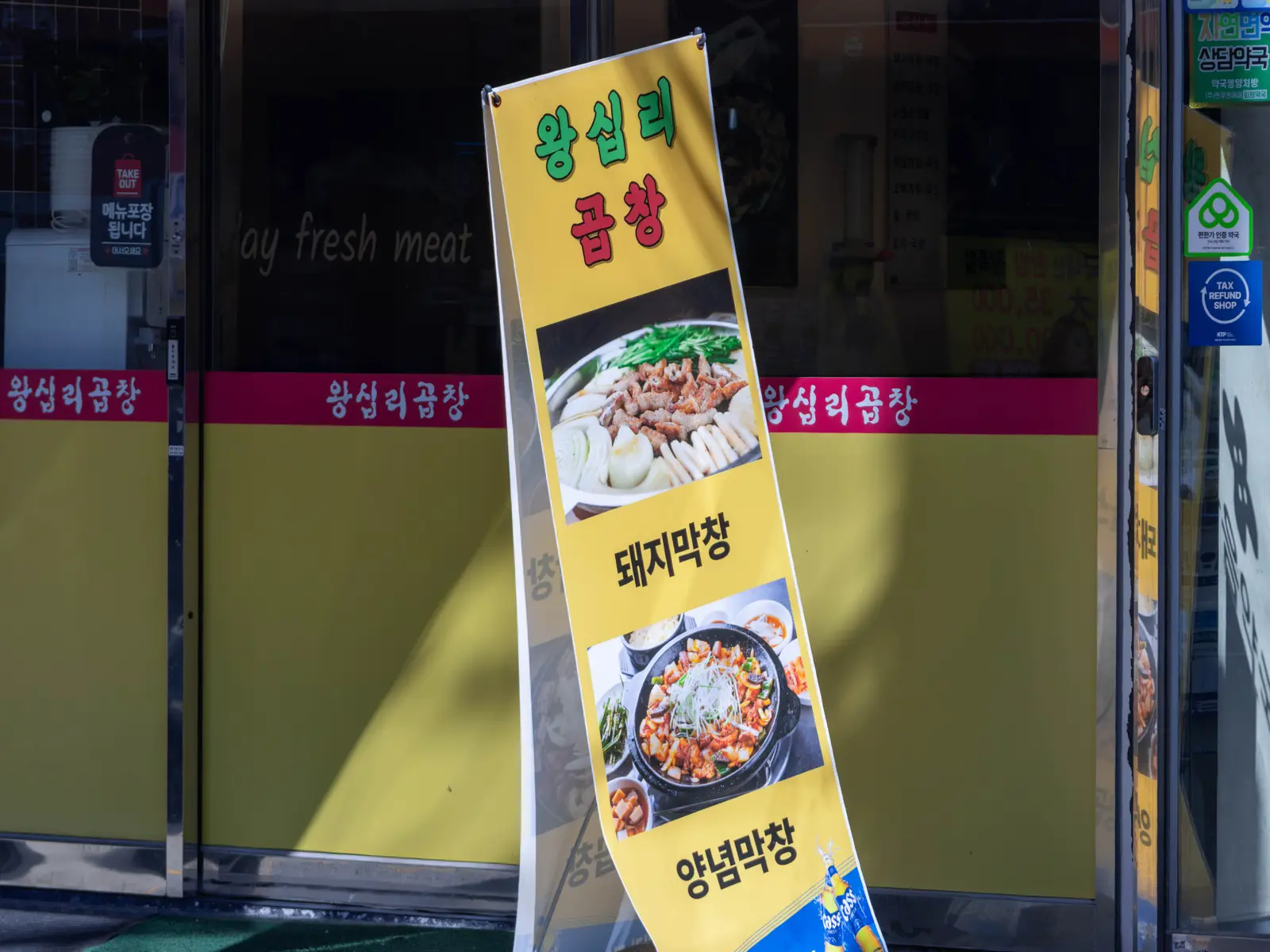 왕십리곱창 관악구남현점 사진 6