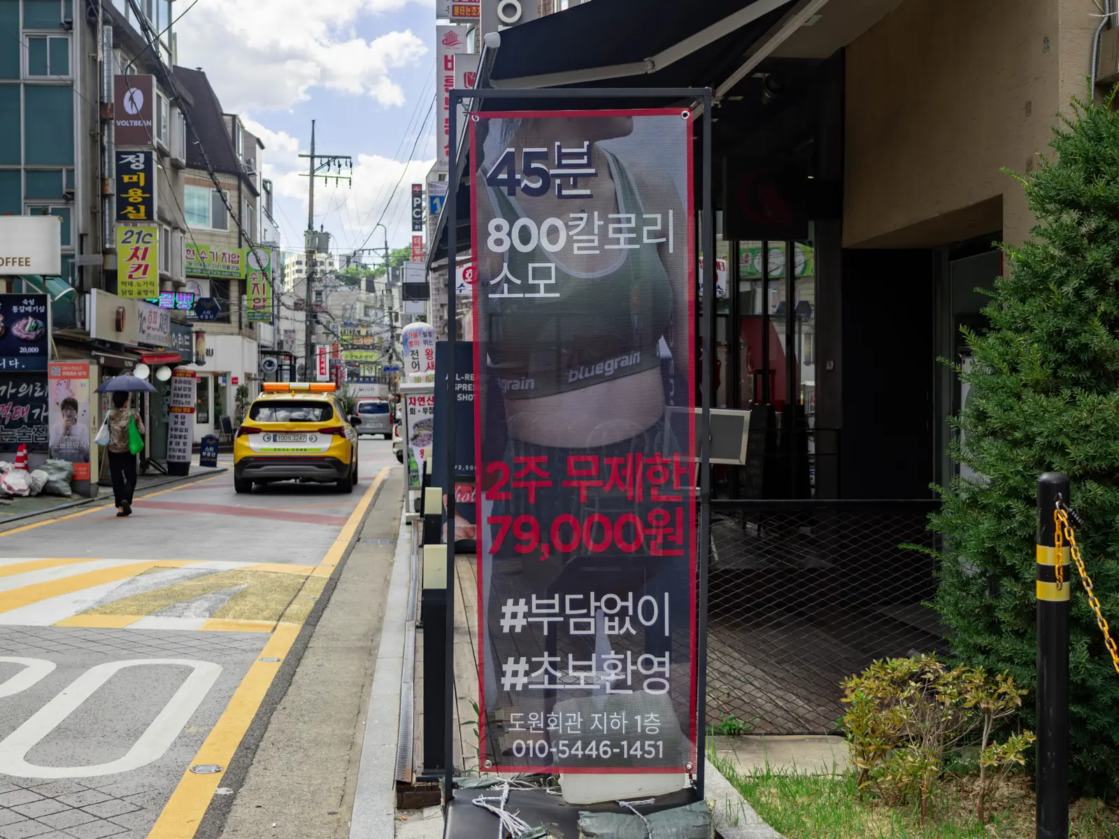 F45 사당의 공간
