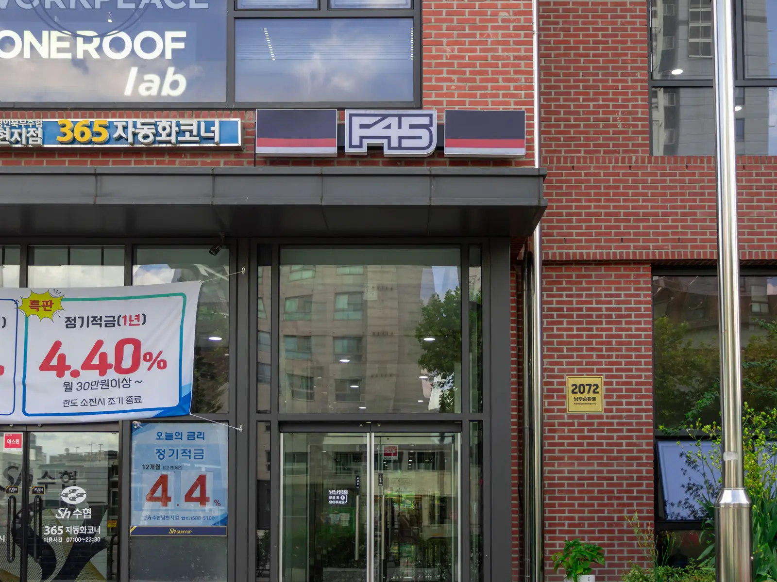 F45 사당 사진 3